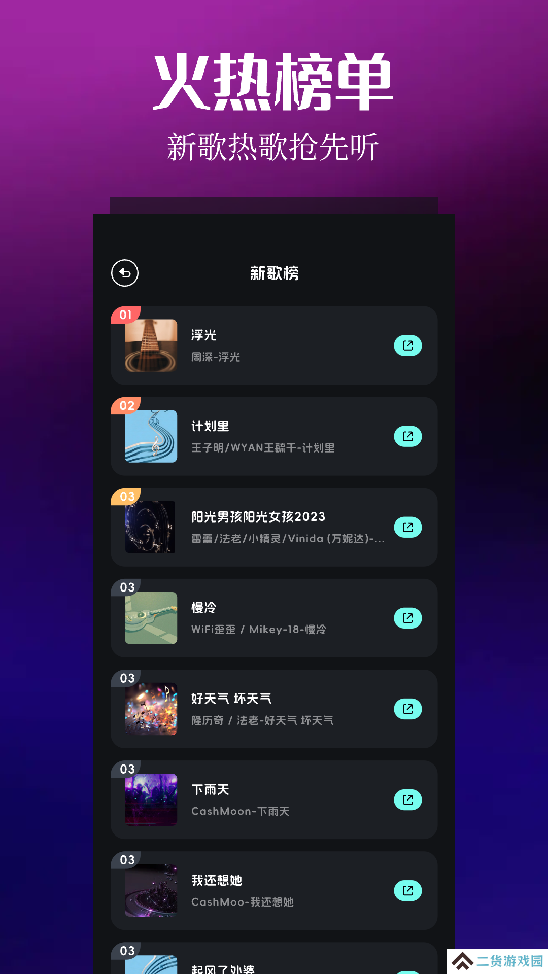 音乐时刻去升级版
