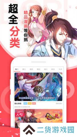 瑟瑟漫画正版下载