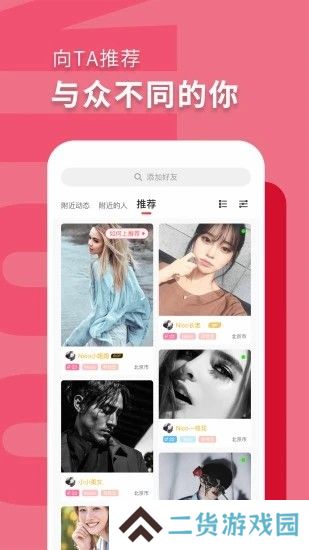 nico社交软件最新版下载