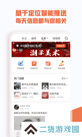 美术宝app安装