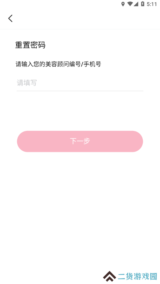 玫琳凯之窗手机版安装