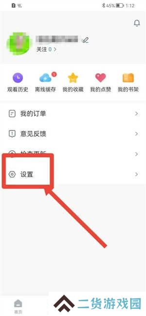 怎么设置密码截图1