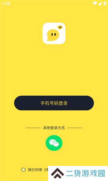 同城有你app下载手机版