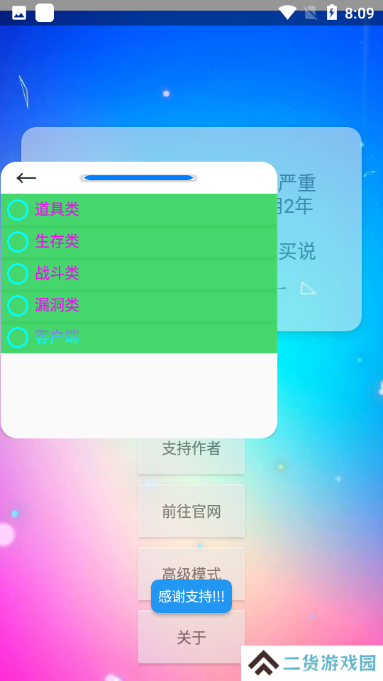 xe炸图辅助下载最新版
