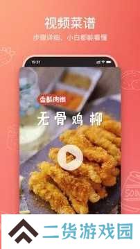 美食杰官网版安装