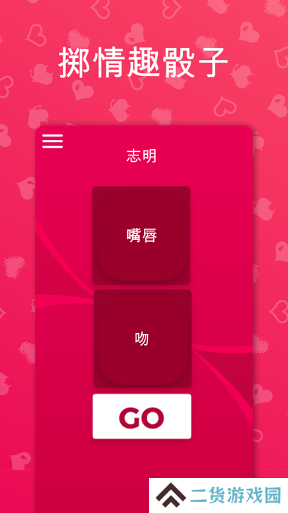 COUPIeGame多人游戏下载