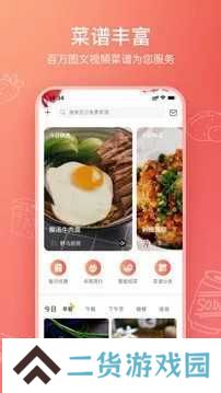 美食杰官网版安装