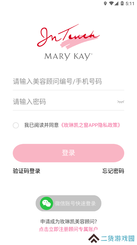 玫琳凯之窗手机版安装