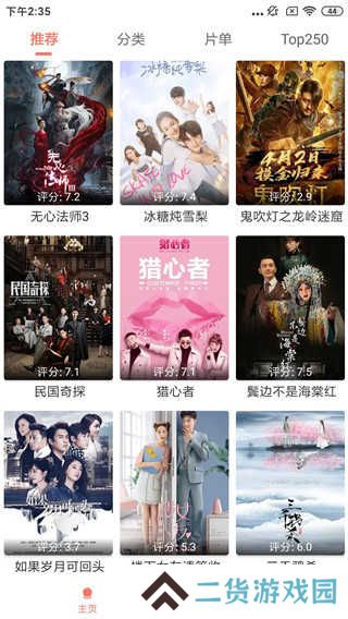 影视猫下载手机版
