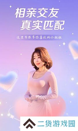 盼恋约会app下载安卓版
