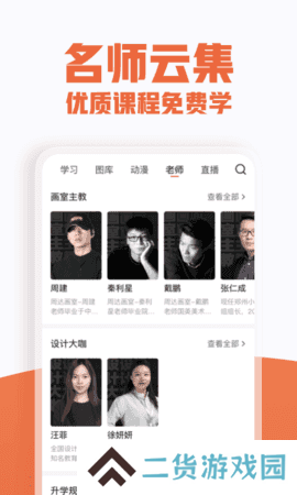 美术宝app安装