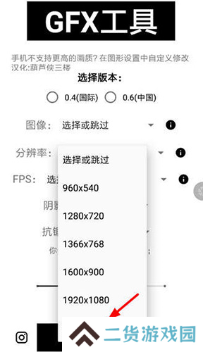 gfx工具箱app4