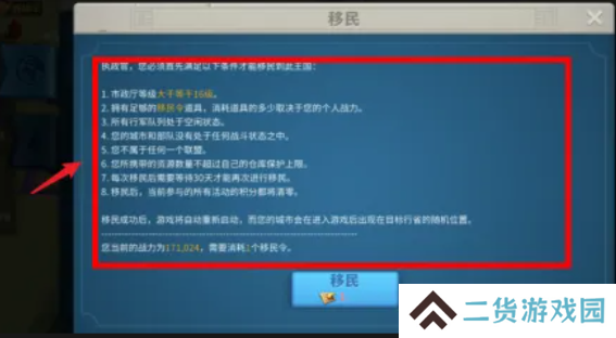 万国觉醒挂机版