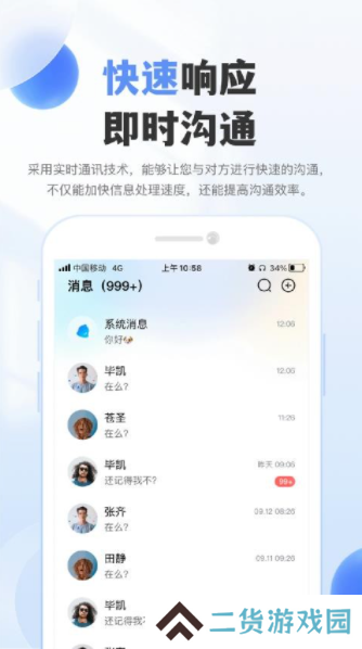 自在聊app下载官方最新版