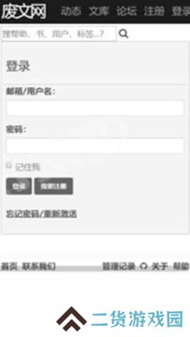 废文网中文官网下载