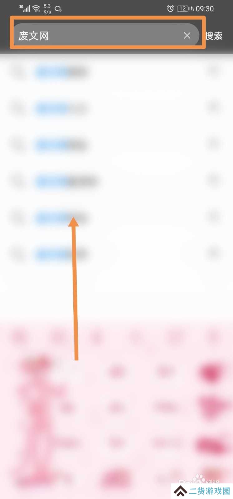 废文网怎么进