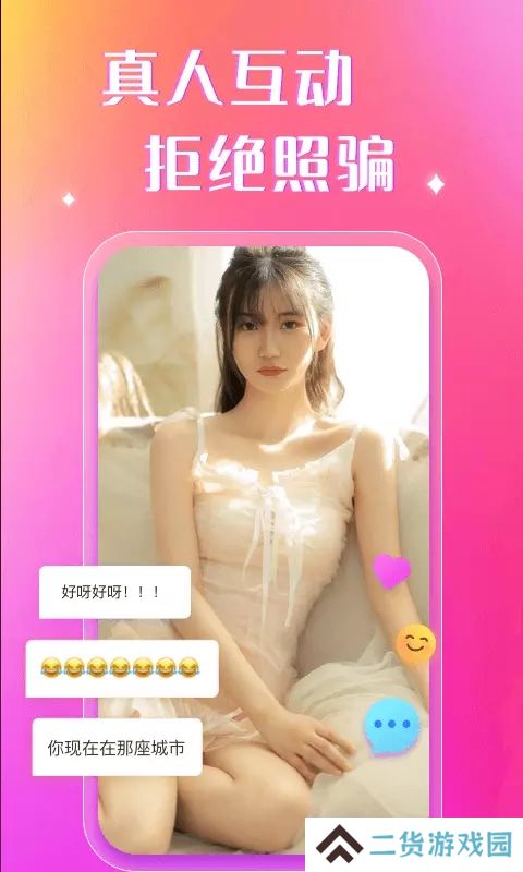 陌约陌聊交友app最新版下载
