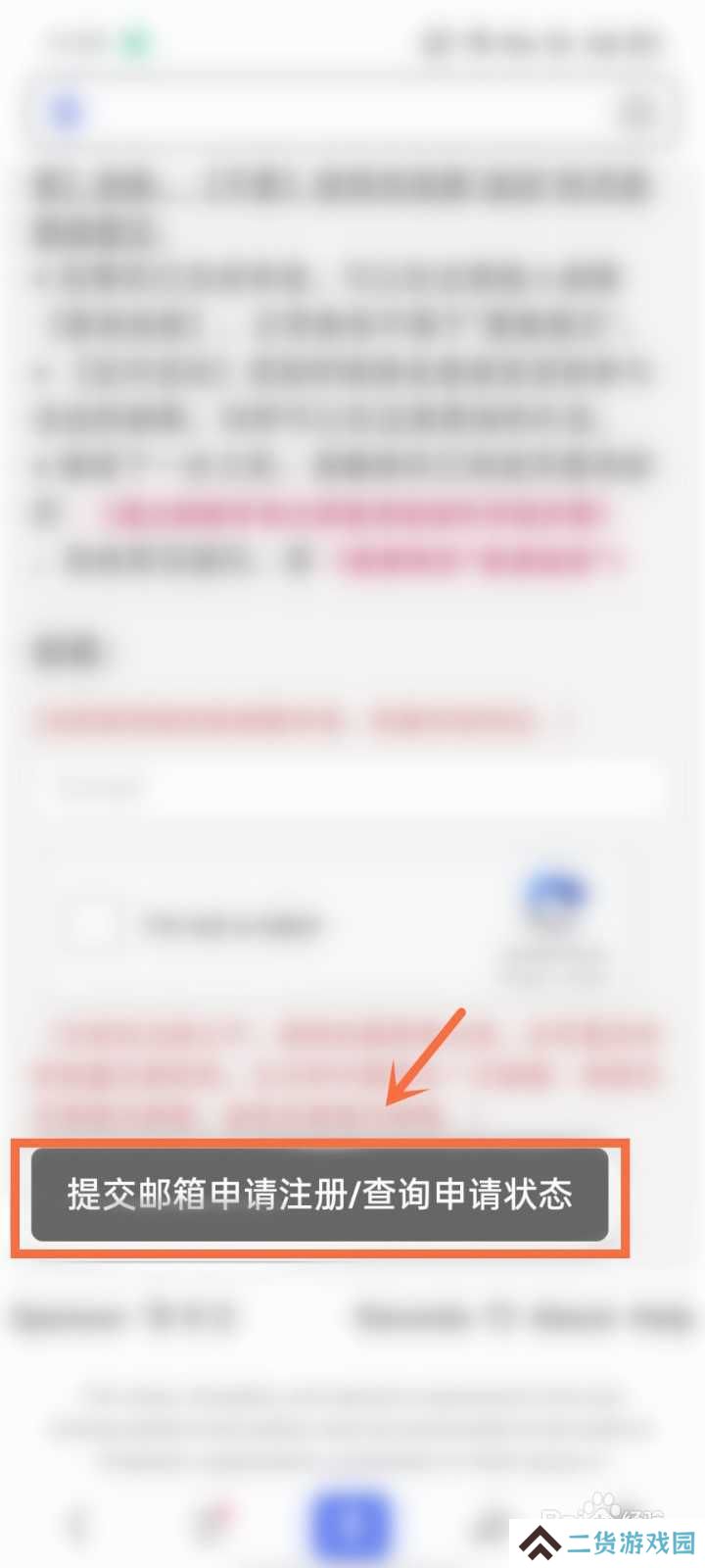 废文网怎么注册