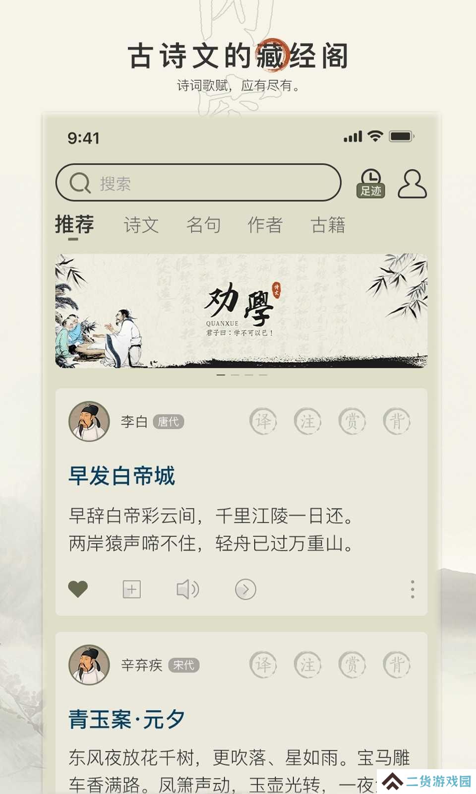 古诗文网免费版