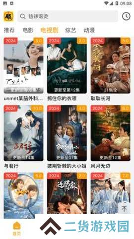 顾我追剧app官网版