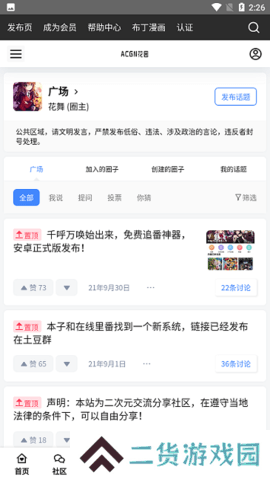ACGN花园app官方版下载