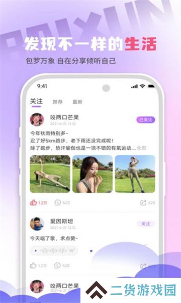 百寻语音app官方下载最新版
