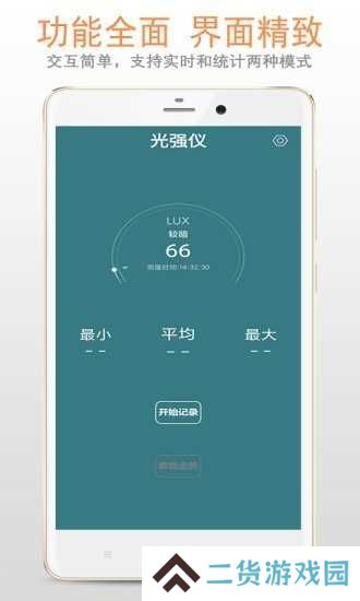 光强仪去广告版