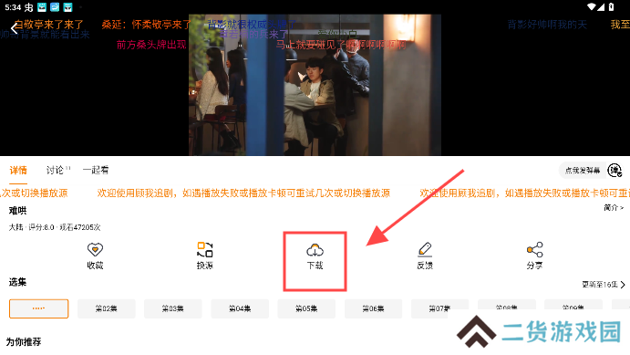 顾我追剧