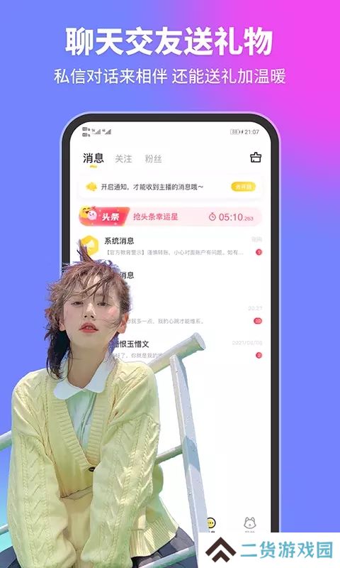 甜优语音app官方下载