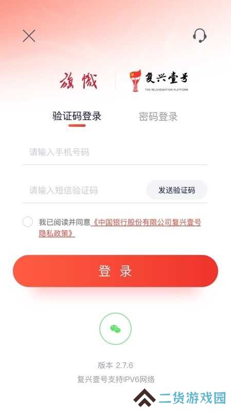 复兴壹号app