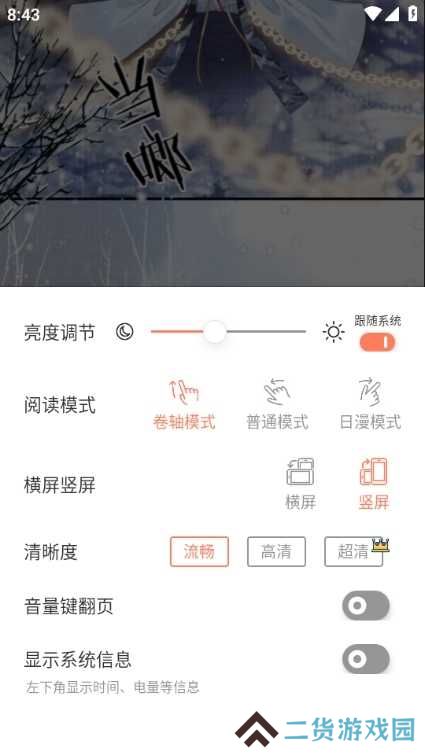 怎么变成翻页模式3