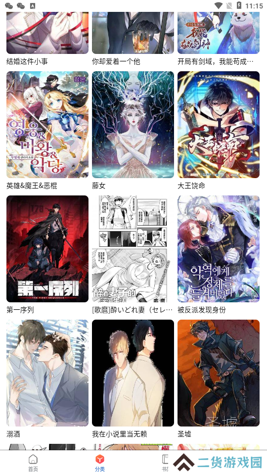 漫蛙2下载正版