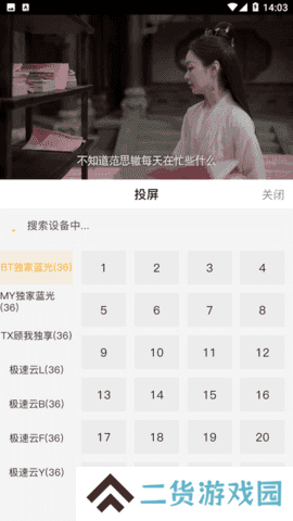 顾我追剧 4.1.9 安卓版