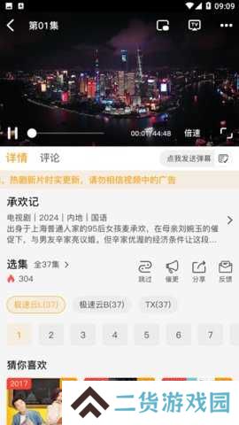 顾我追剧app官网版