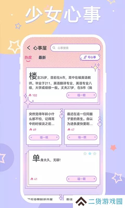 YAYA app手机版下载