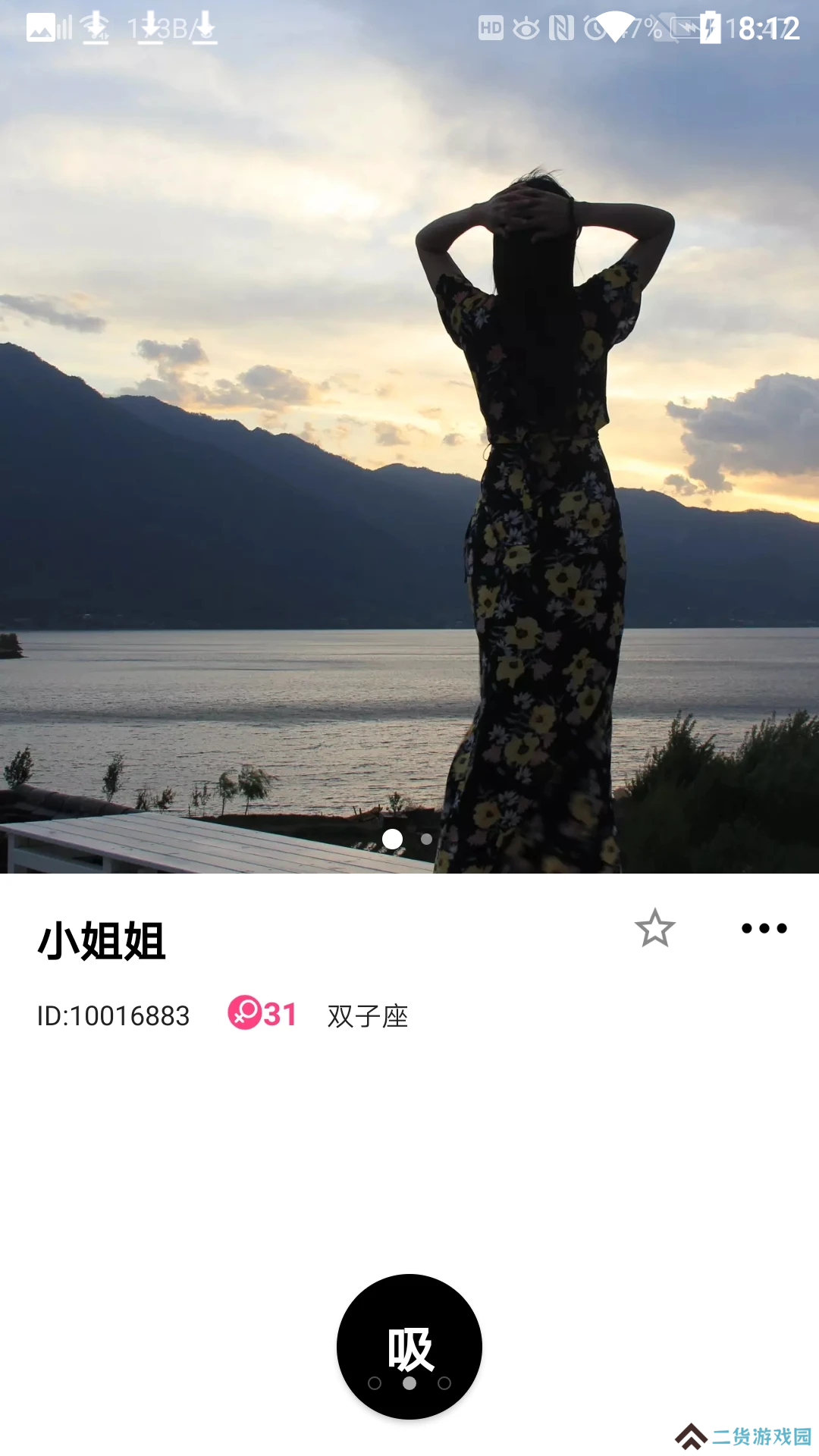 吸影app安卓最新版下载