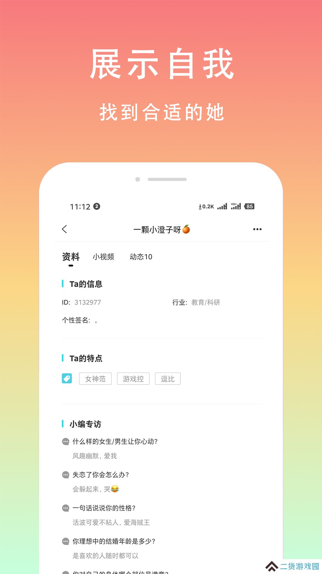 芒果聊天交友最新版本下载