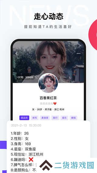 红蓝CP官方版