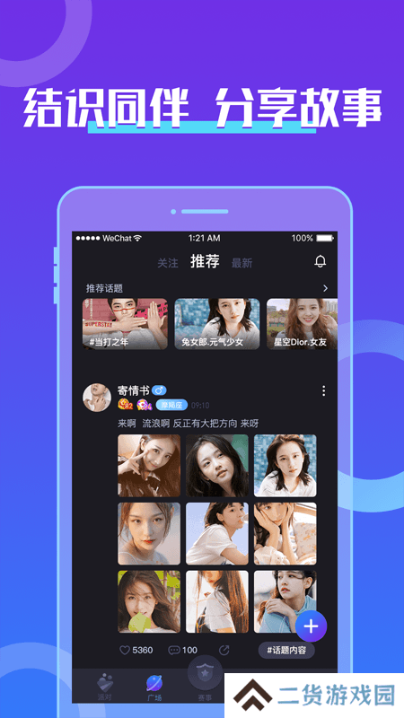 芒果音游最新版本下载