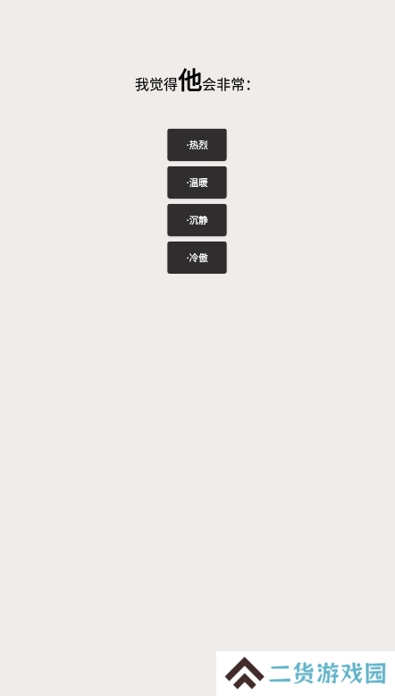 他app复刻版免费下载
