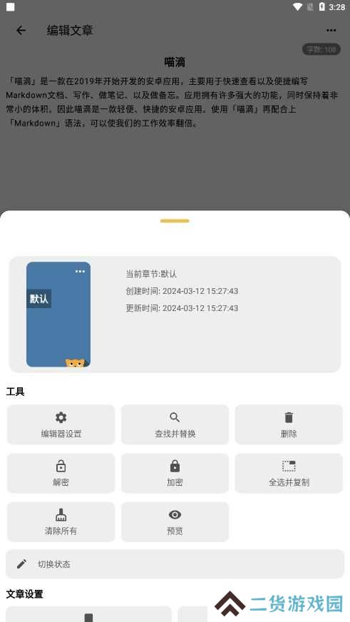 喵滴app