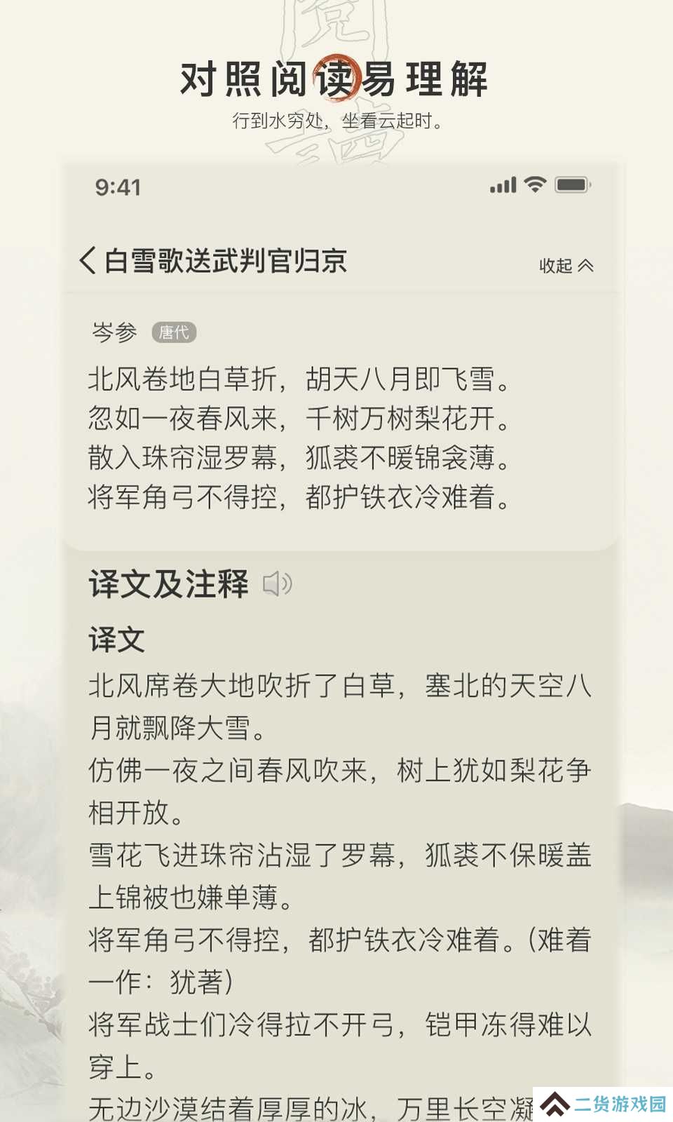 古诗文网免费版