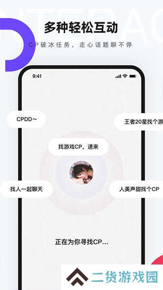 红蓝CP官方版