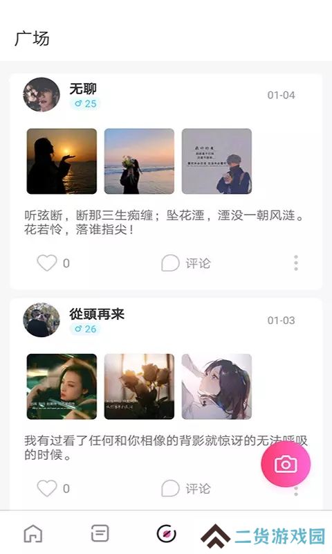 呜呜交友最新版本下载