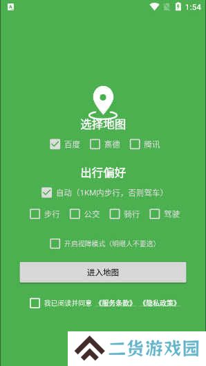 白马地图怎么横屏导航？2