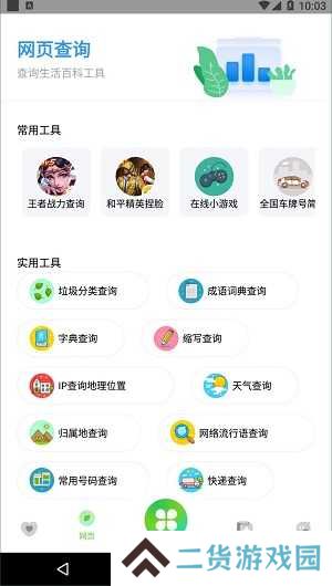 资源全能王会员解锁版