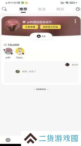桃壳app下载手机版