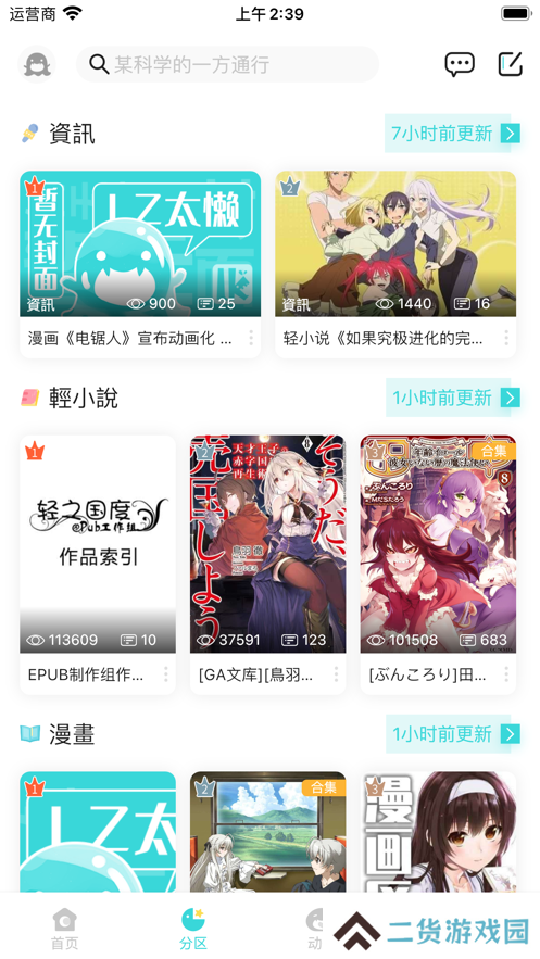 lk社区app最新版下载