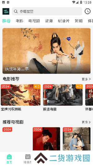 鲨鱼影视app官网安装