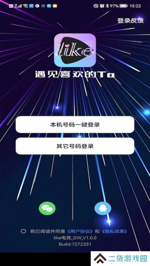 like电竞交友app官方下载最新版